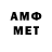 МЕТАМФЕТАМИН винт Mus Bai