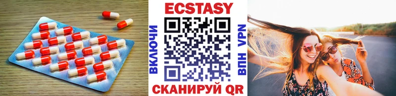 Экстази VHQ  Лакинск 