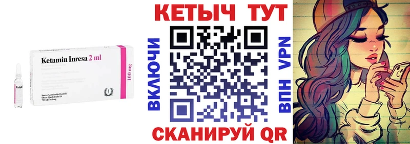Кетамин ketamine shop официальный сайт Лакинск как найти закладки