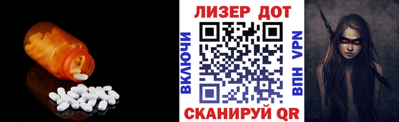 ЛСД экстази кислота  Лакинск 