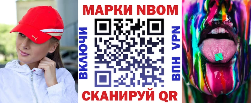 Марки NBOMe 1500мкг Лакинск
